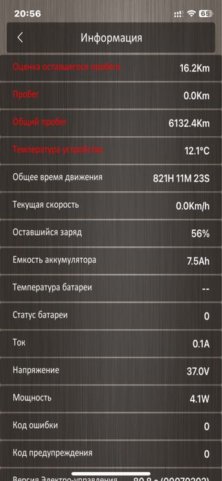 Продам самокат кроссер е9(аккумулятор под замену)