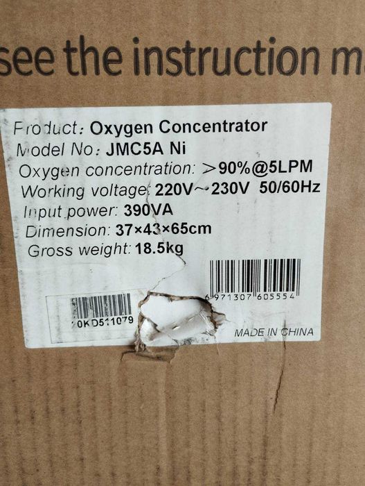 Кисневий концентратор Oxygen JMC5A NI  Jumao. Новий.