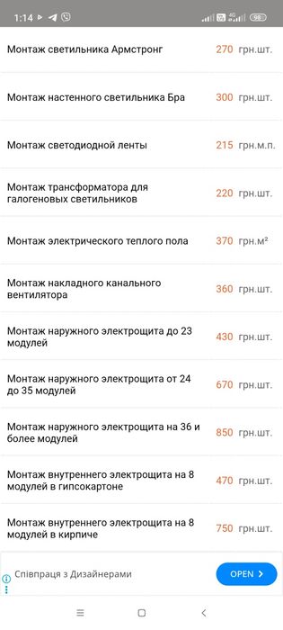 Послуги електрика, аварійний виклик, ремонт, монтаж, економного опален