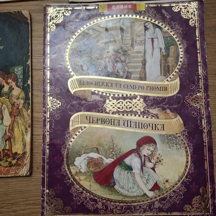 Дитячі книжки,  б/в