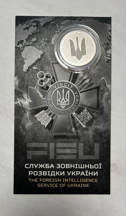 Монета Служба зовнішньої розвідки України 5 грн