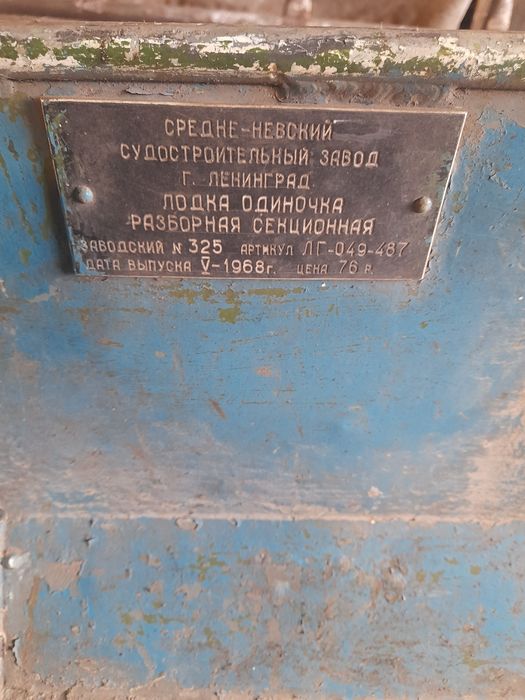 Лодка одиночка розбірна секційна алюмінієва