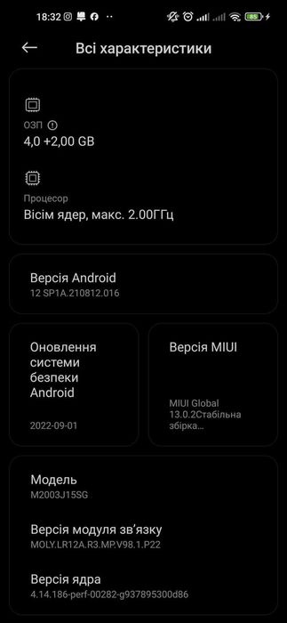 Мобільний телефон редмі нот 9