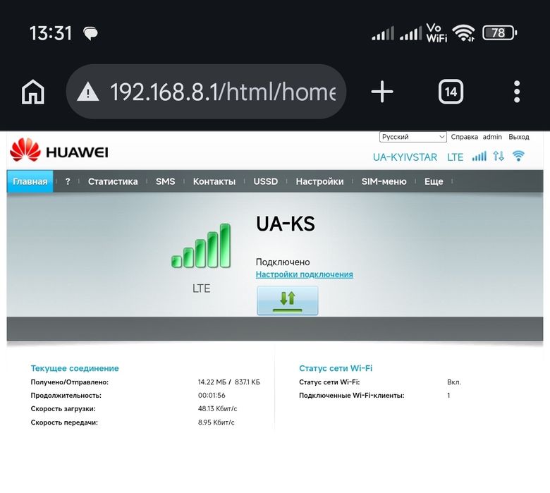 4G LTE WI-FI роутер HUAWEI B315S-22 під сім карту
