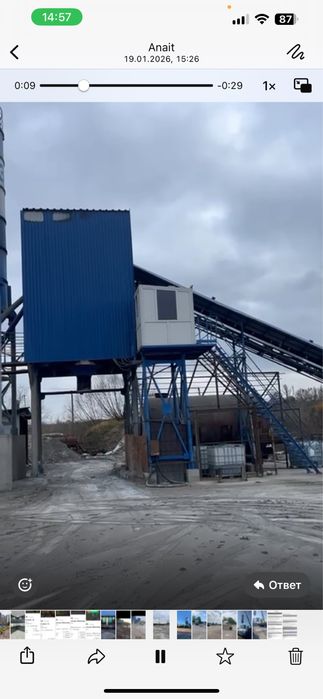 Здаю діючій бізнес завод по виготовленню бетона
