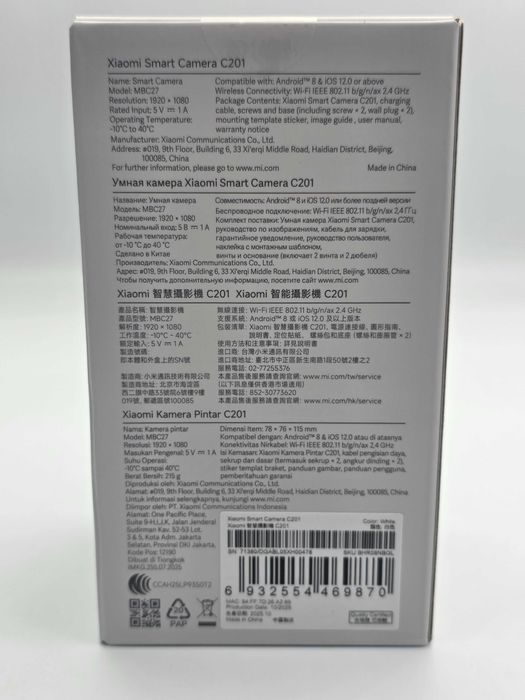 Xiaomi Smart Camera C201 - GWARANCJA 24 miesiące - KUP NA RATY