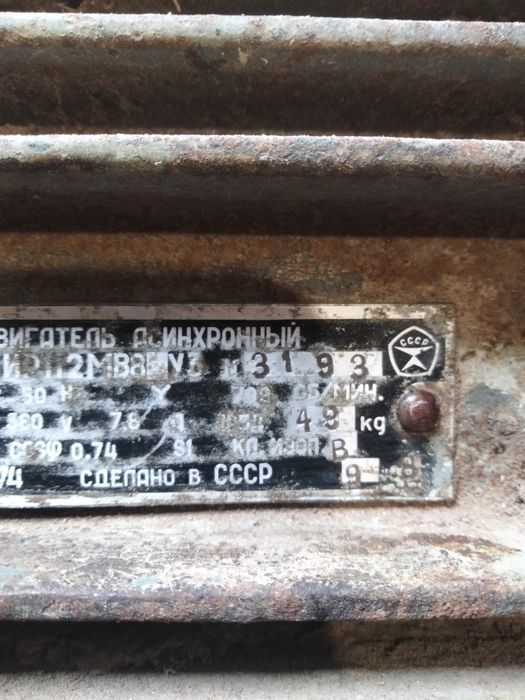 Електродвигун тяговий