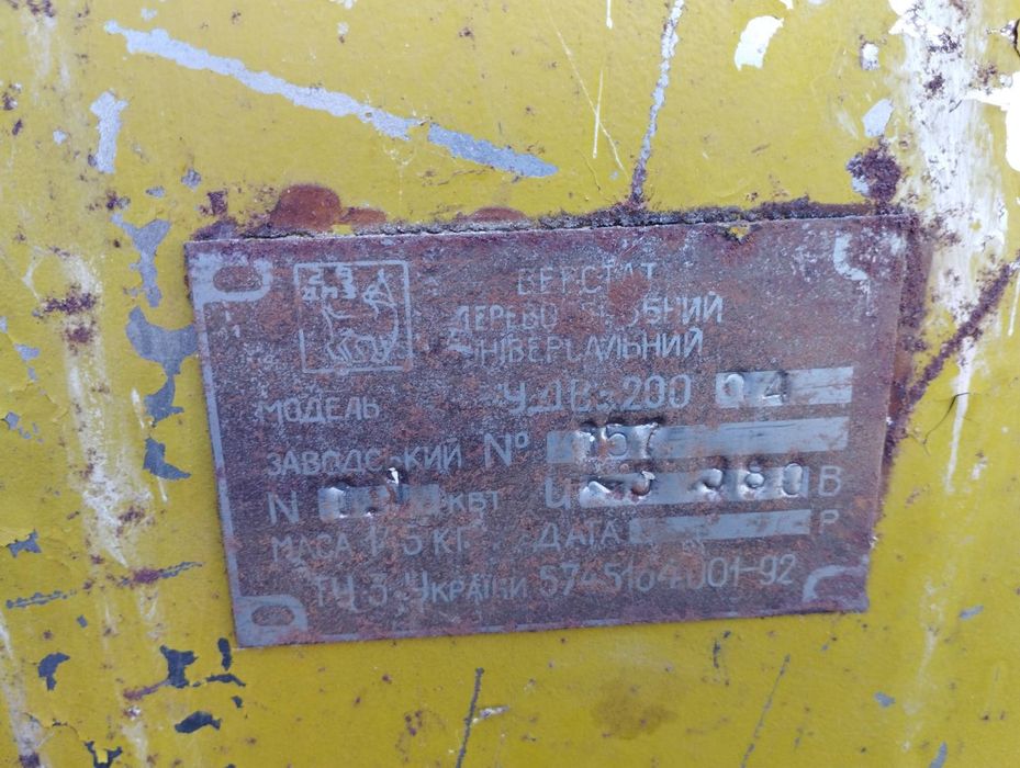 Деревообробний універсальний верстат