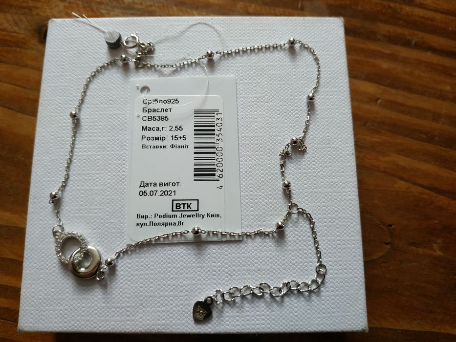 Продаю срібний браслет жіночий вага г 2,55 розмір 15+5 вставки фіаніт