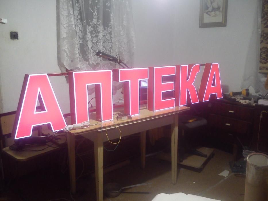 реклама АПТЕКА червона і зелена