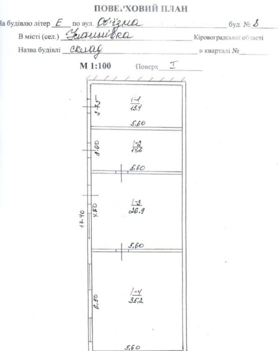 Продам частину булівель комплексу