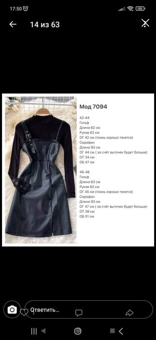 Женский костюм 2ка, сарафан, экокожа