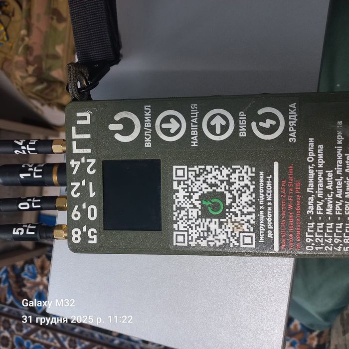 Детектор дронів і фпв