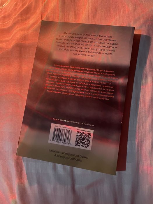 Лисья нора | Все ради игры | Нора Сакавич