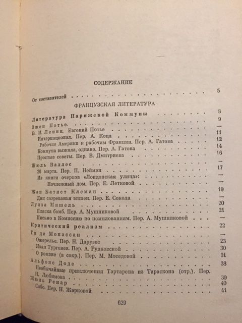 Зарубежная литература ХХ века