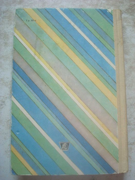 Радуга. Книга для чтения в дошкольных учреждениях. Цена 50грн