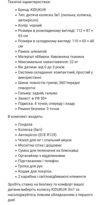 Коляска kiduku 3 в 1