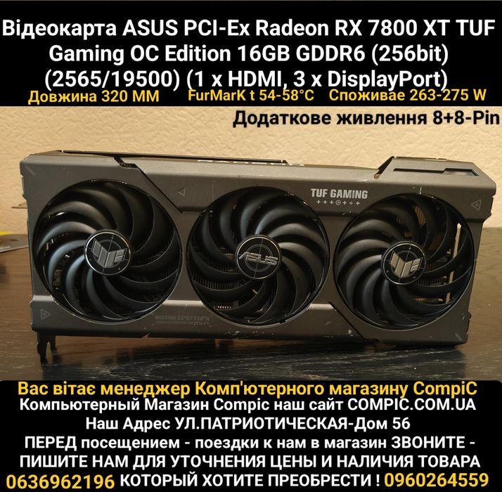 rx 7800 xt - Купити електроніку - Ціни на OLX.ua