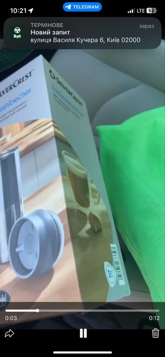 Термкружка нова 250 грн