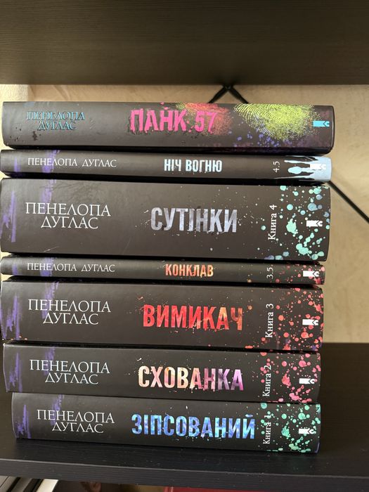 Серія книг "Диявольська ніч" П. Дуглас
