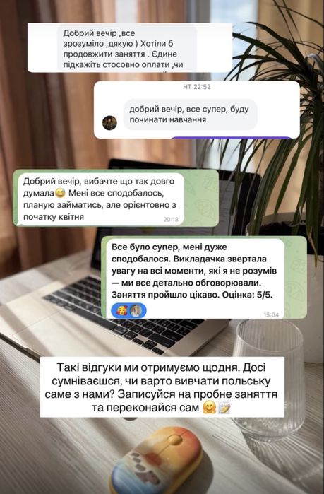 Репетитор польської мови