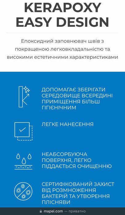 Затирка для плитки Mapei Kerapoxy Easy Design 3кг