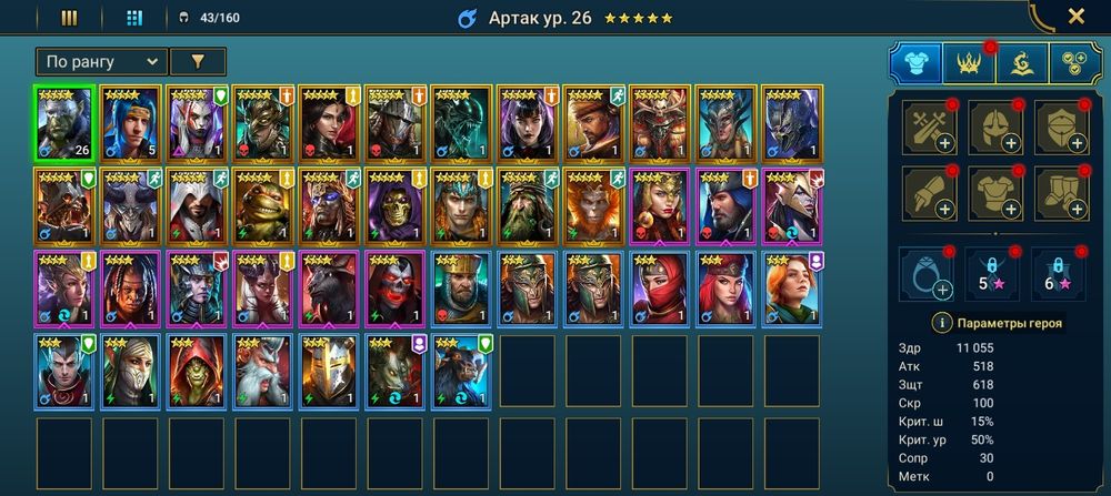 Аккаунт в Raid Shadow Legends