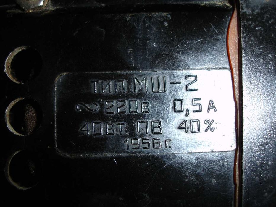 ЕЛЕКТРОПРИВІД 1956 р.в. до ШВЕЙНОЇ машинки. Тип МШ-2. ПОВНИЙ комплект.