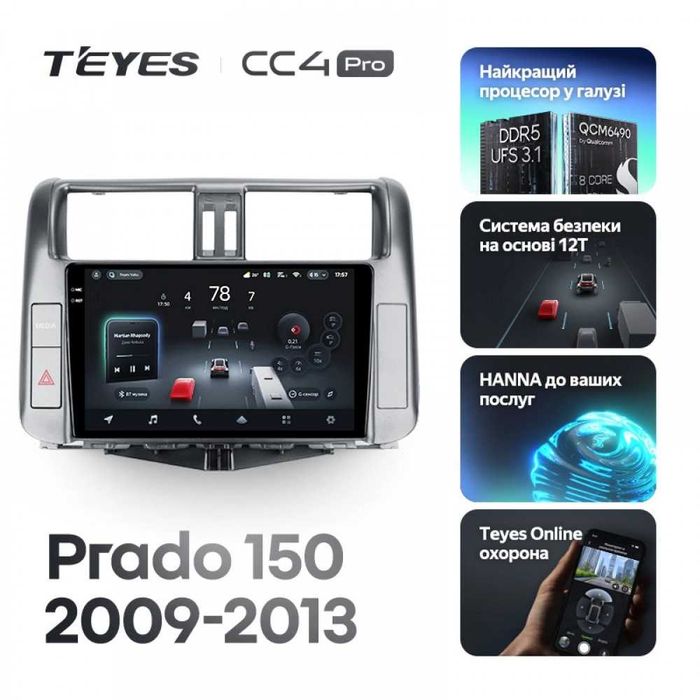 Штатна магнітола Teyes CC4 Pro 2k 8+128 Gb Toyota Land Cruiser  150