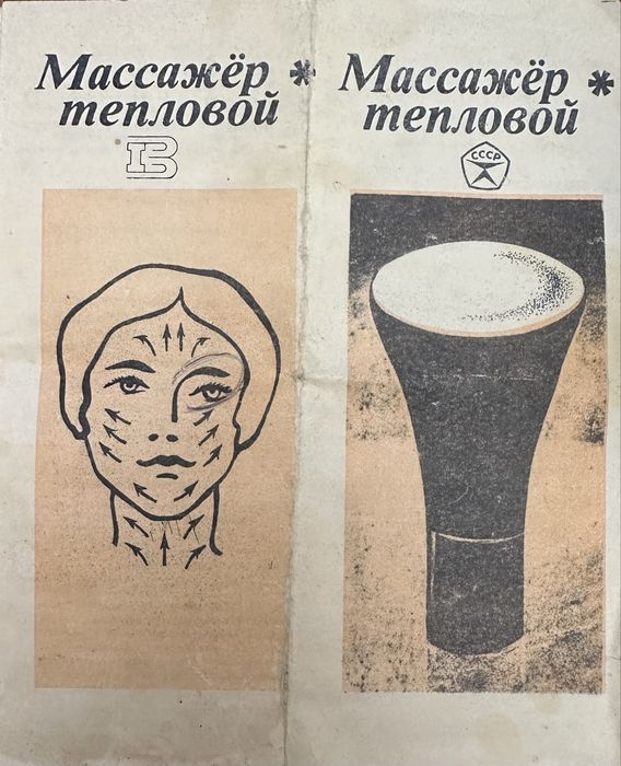 Китайський масажер для ніг.