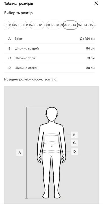 Костюм, піжама Stranger things