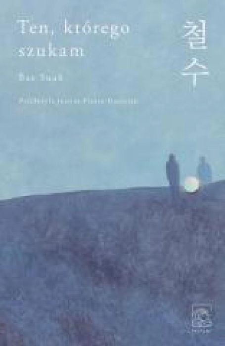 Ten, którego szukam Tajfuny Bae Suah Rok wydania: 2023, oprawa: