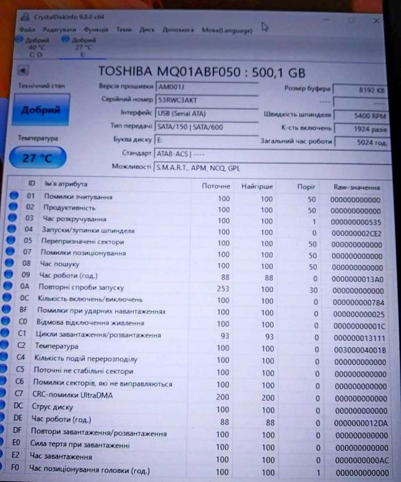Жорсткий диск 500GB 5400rpm 8MB 2.5" SATAIII без проблем