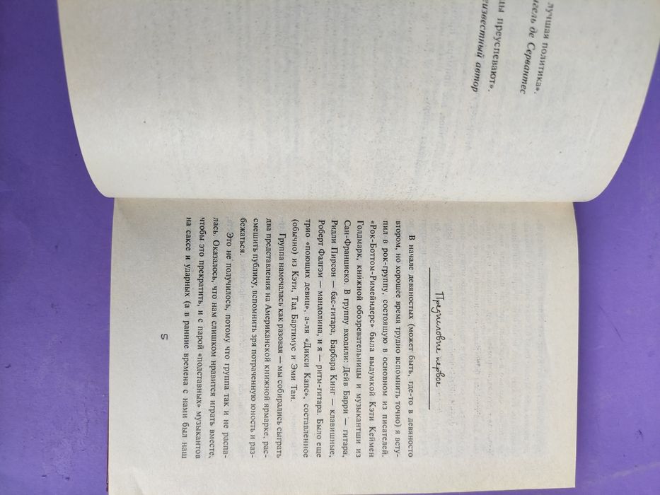 Стивен Кинг Как писать книги