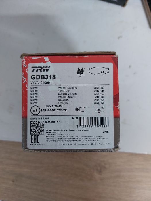 Комплект гальмівних колодок TRW GDB318