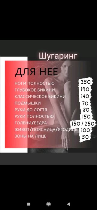Ламинирование ресниц, брови, шугаринг