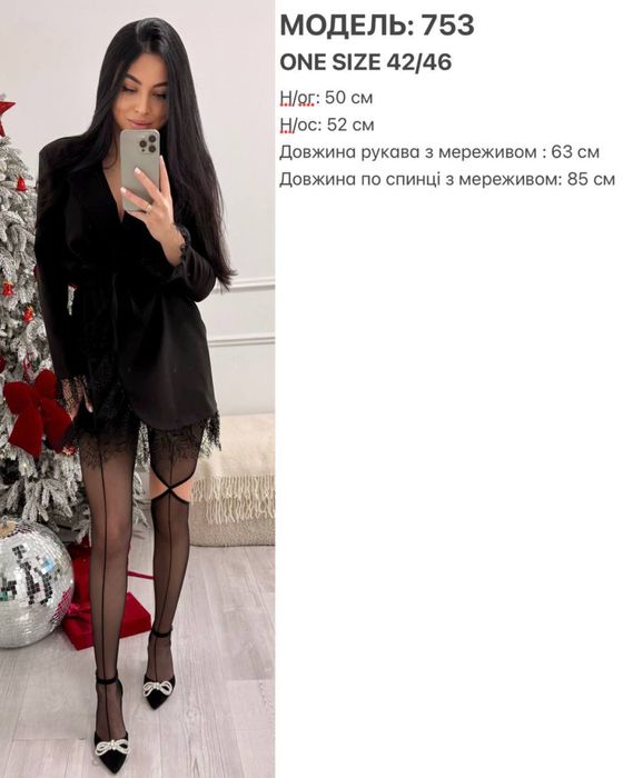 Жіноча сукня піджак