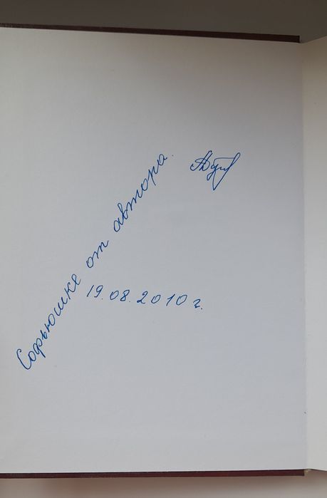 Книга Альфа і Омега