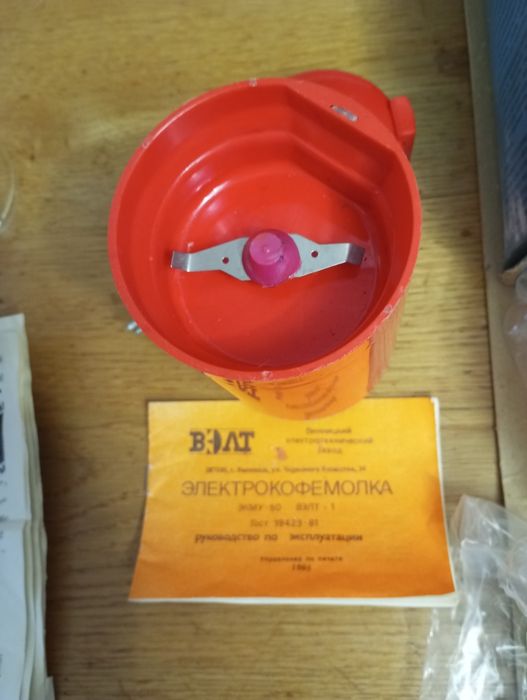 Кавомолки ! Відлуння радянської епохи !