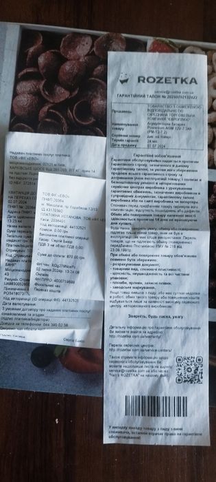 Продам батарею к ИБП Powercom PM-12-7.2