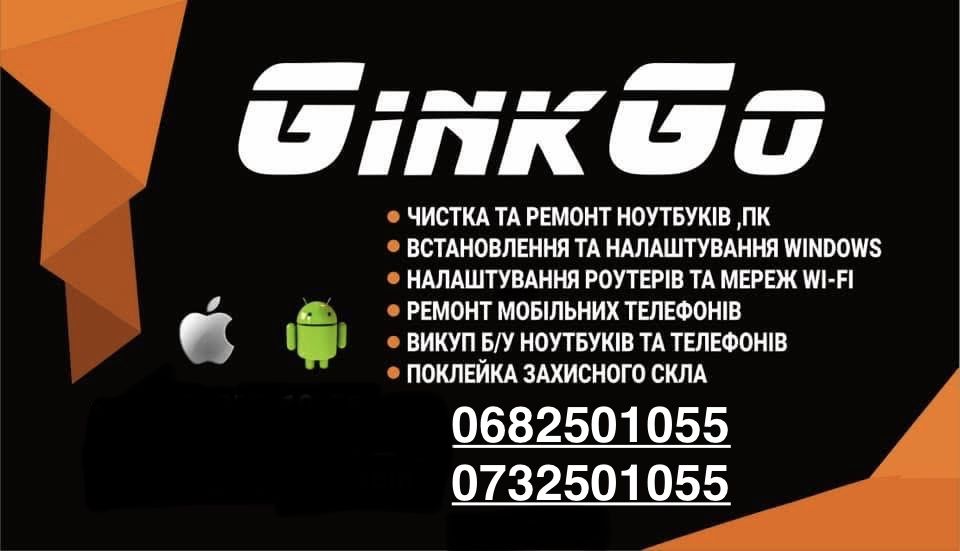 GinkGo Store - Магазин - Майстерня (ремонт телефонів, ноутбуків)