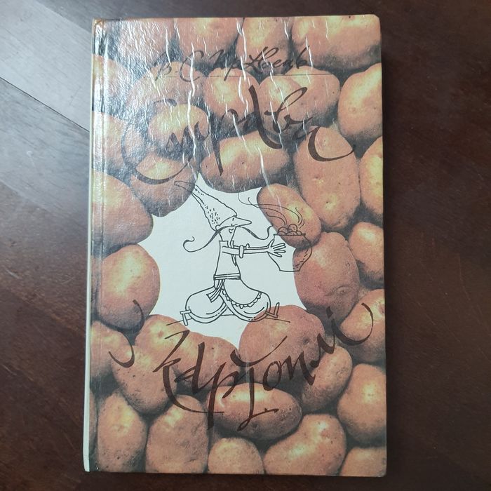 В.С. Кравец. Стравы из картофеля