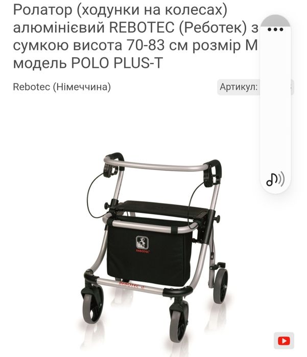 Ходунки на колесах