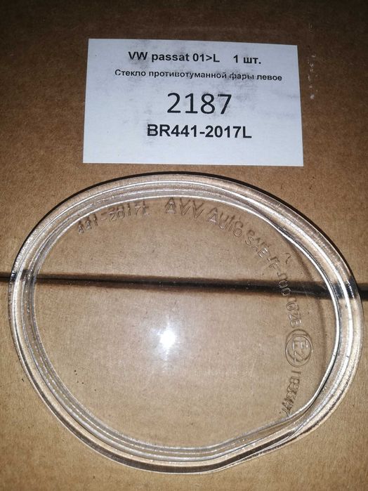 Стекло противотуманных фар правое илевое VW passat с 2001 года >