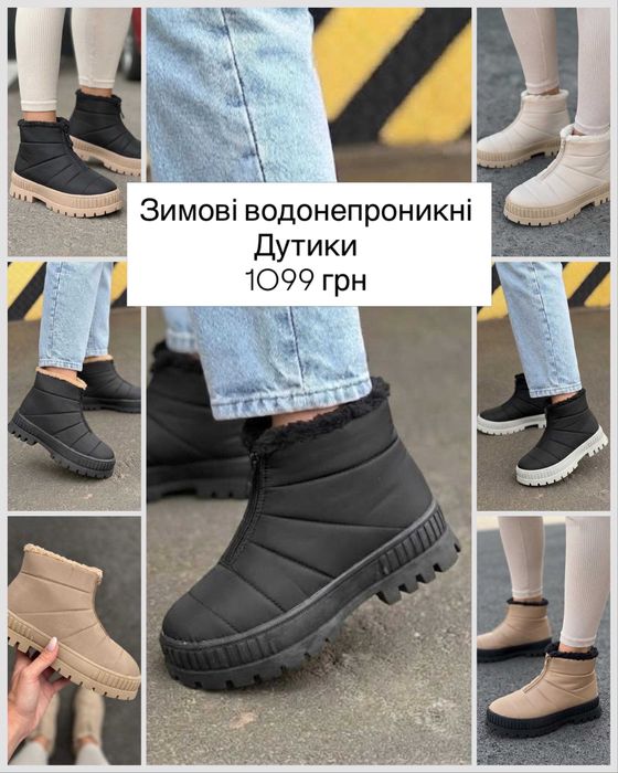 Жіночі дутики зимові водонепроникні на хутрі Teddy, мембрана, черевики зимові