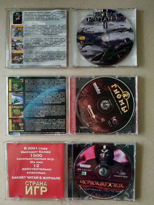 Игры на СD, Гномы, Newerwinter Nights 2, Чернокнижник