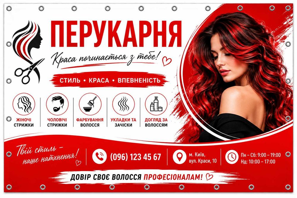 Швидкий друк банерів з якісним дизайном