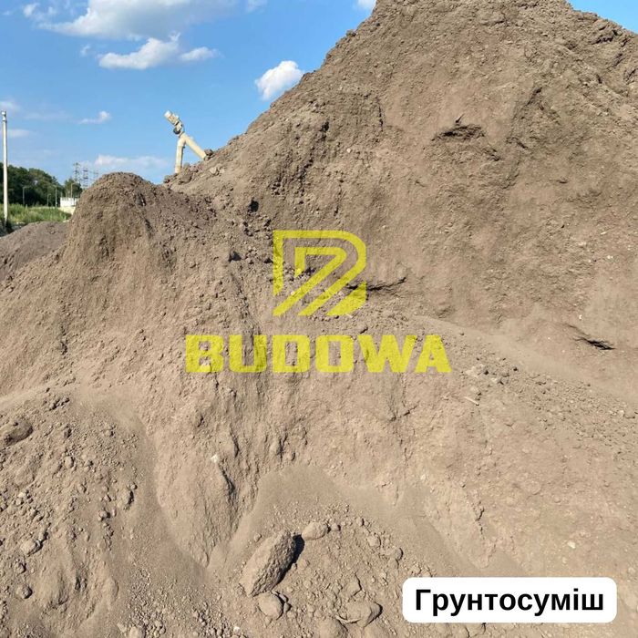 Чорнозем Грунт Торф Земля Підсипка Суглинок Супісок Подсыпка