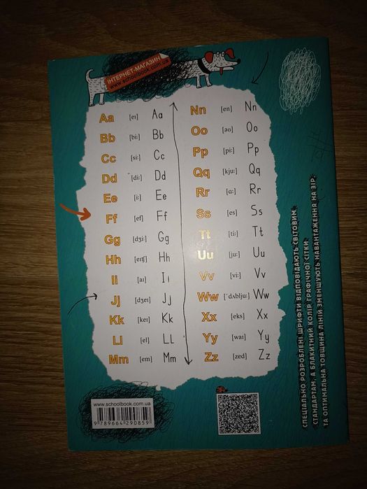 Прописи англійський В.В. Федієнко