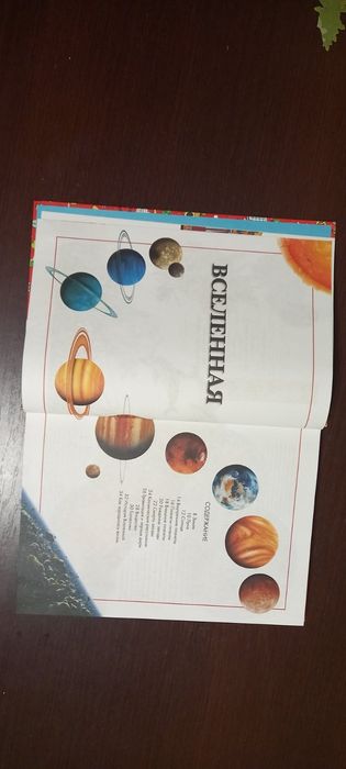 Энциклопедия для детей. 1000 ответов на 1000 вопросов